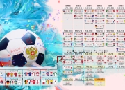 开云APP-2026世界杯惊天冷门！瑞士3-0完胜荷兰，归化神锋卢卡库独造三球撕裂橙衣防线